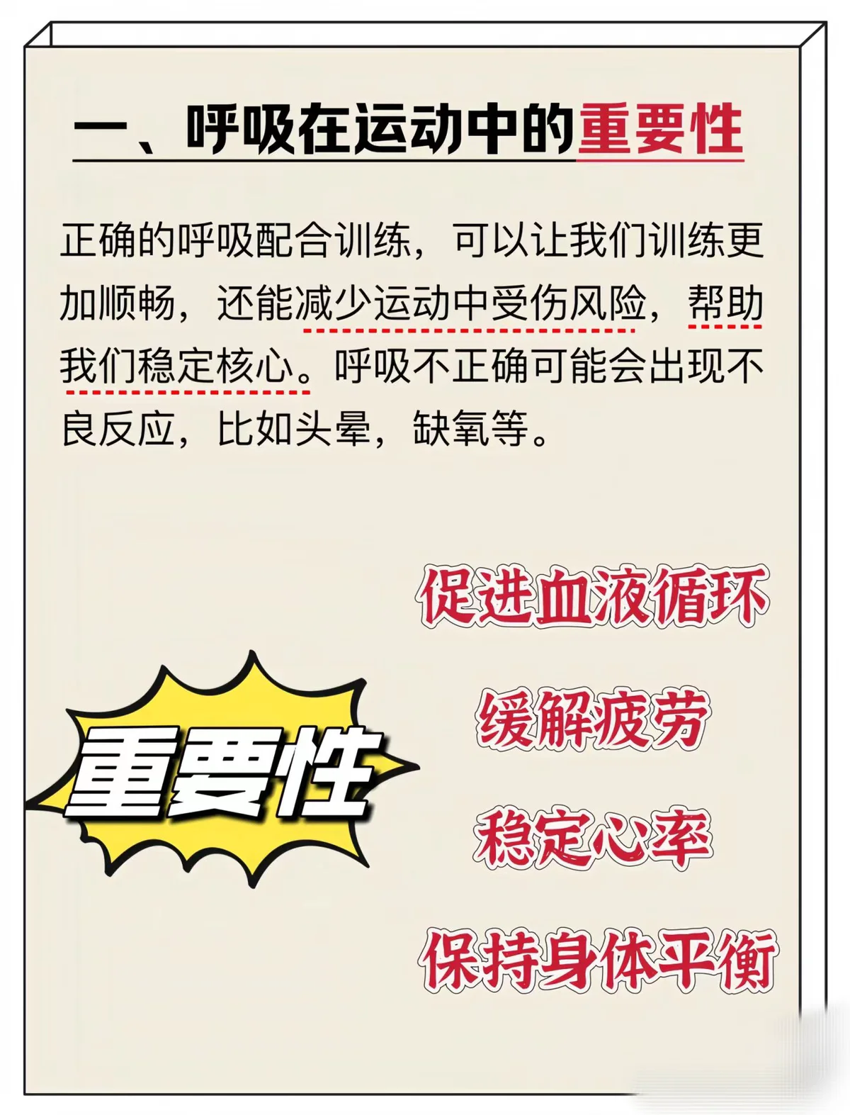 如何制定智能篮球训练计划_0